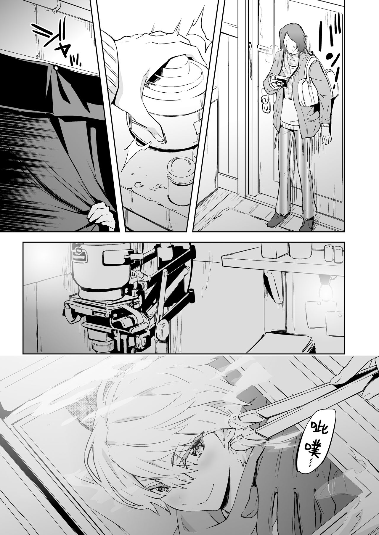 Zeitgeist197X | 时代精神197X page 5 full
