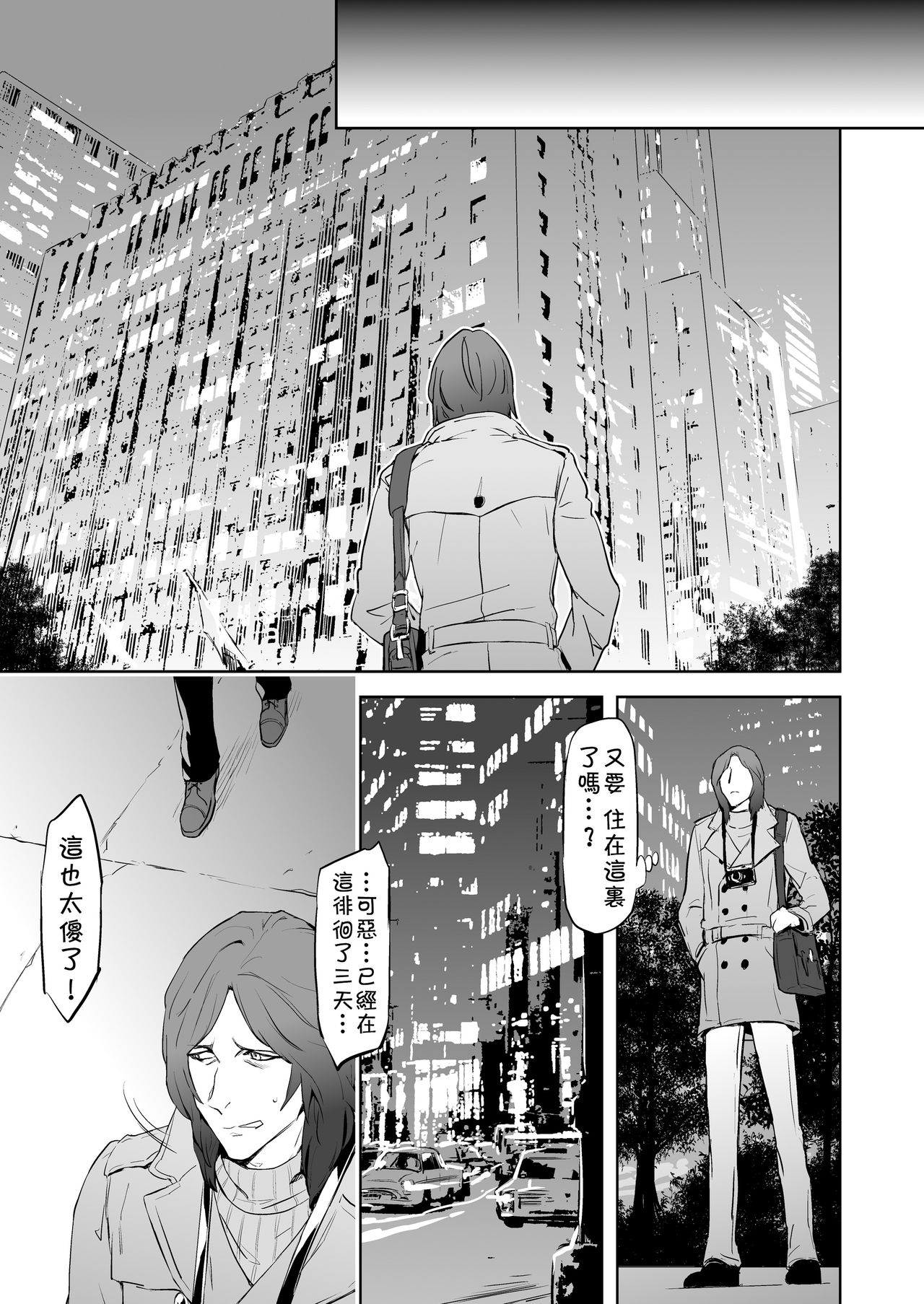 Zeitgeist197X | 时代精神197X page 7 full