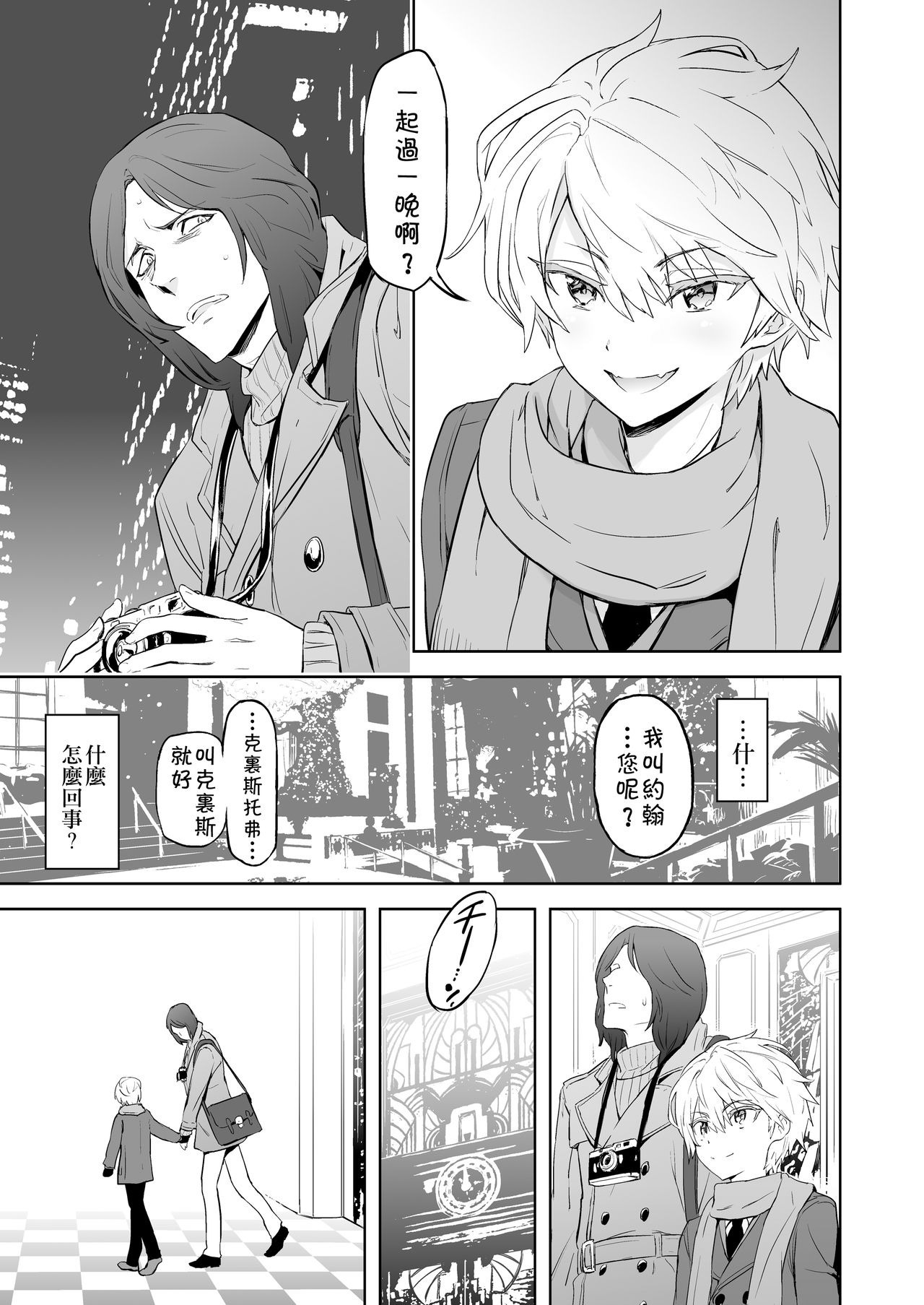 Zeitgeist197X | 时代精神197X page 9 full