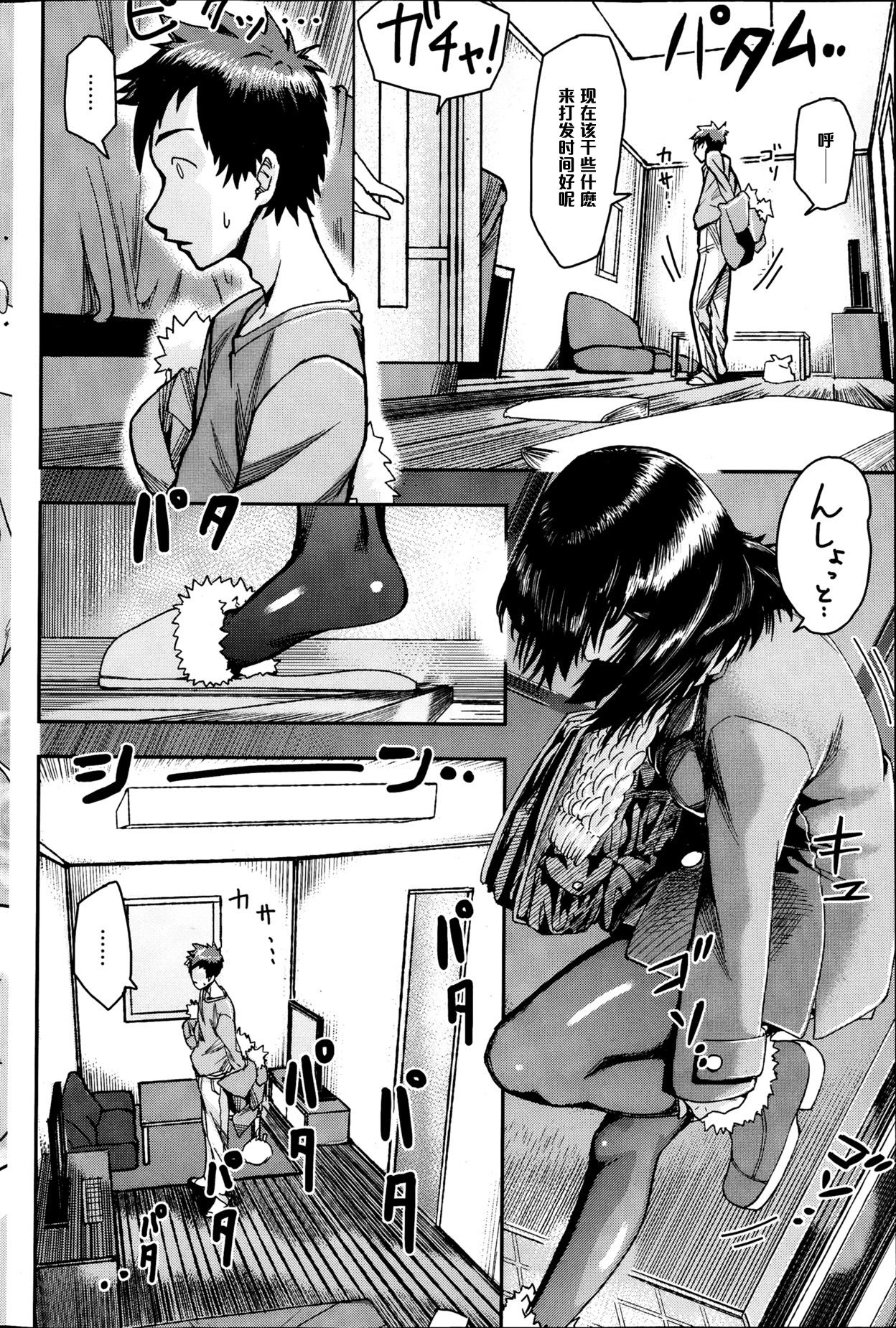 TIME SLOT page 4 full