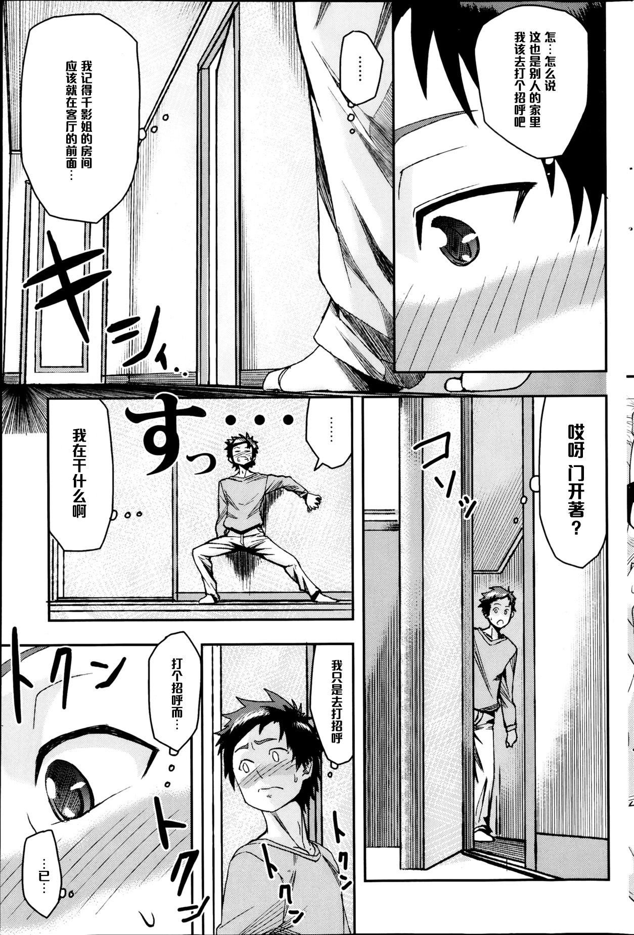 TIME SLOT page 5 full