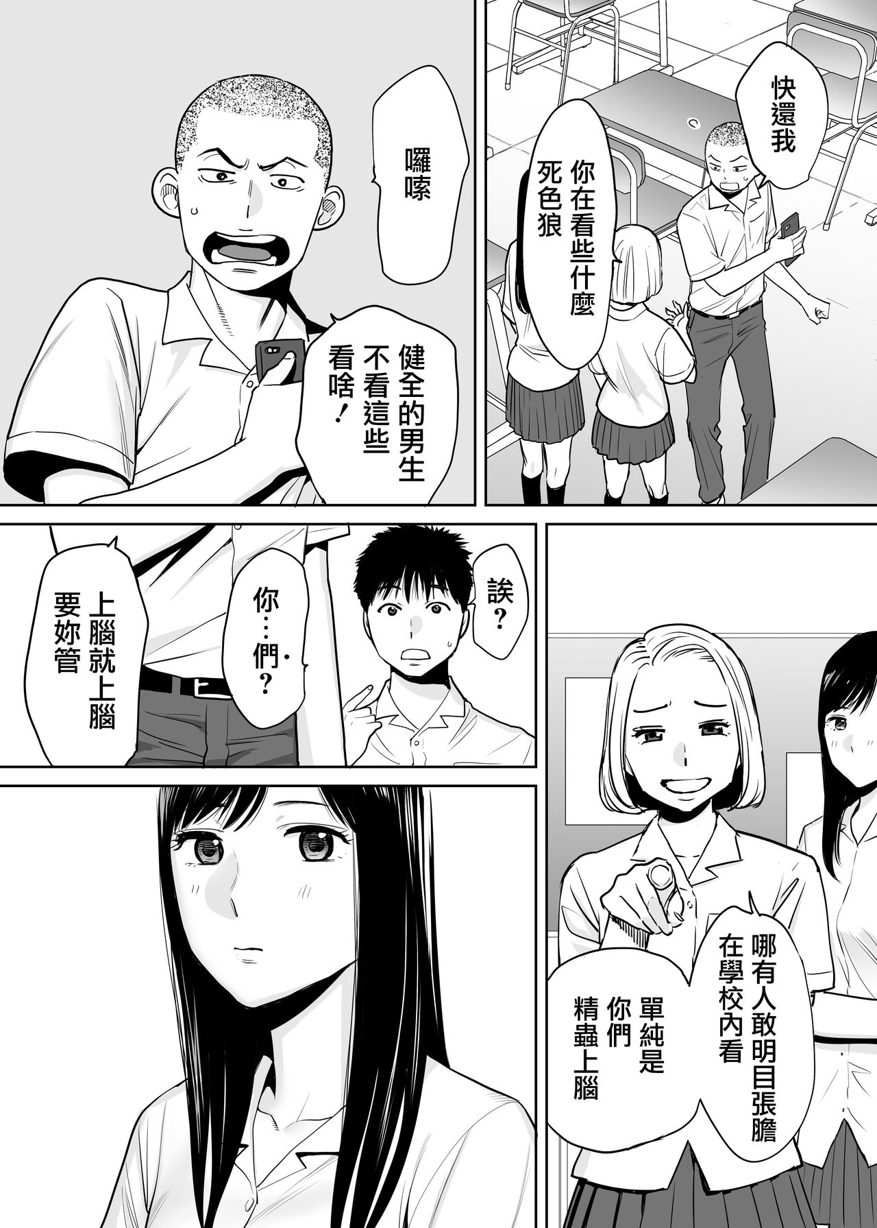 Karami Zakari vol. 1 page 8 full