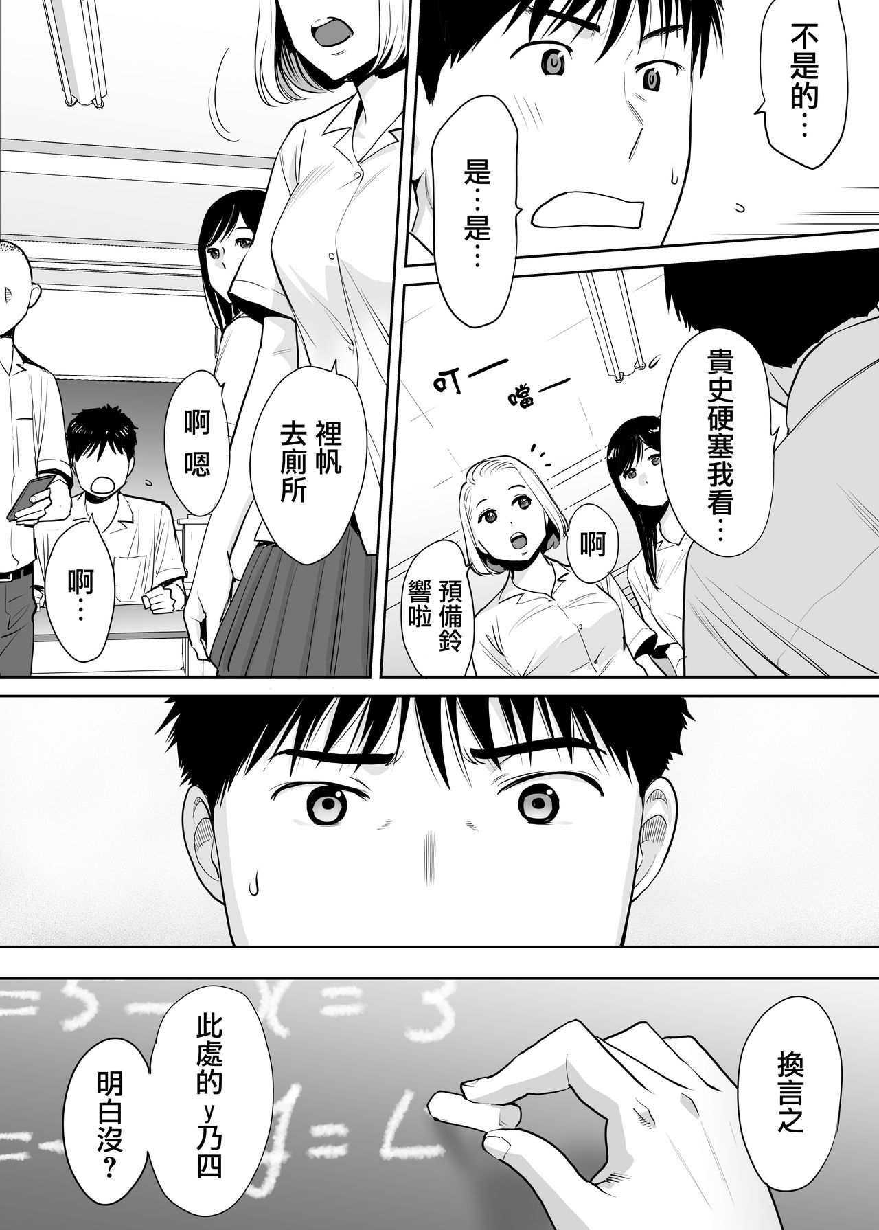 Karami Zakari vol. 1 page 9 full