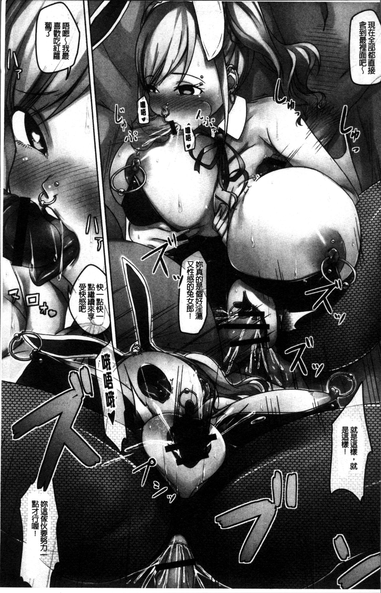 Junjou Chijo Bitch - Innocent Slut A bitch page 7 full