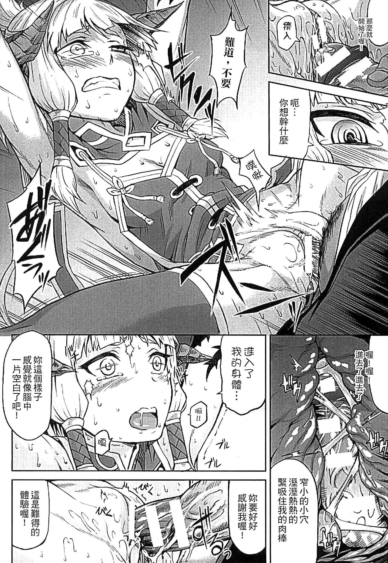 Inda Reijoku page 10 full