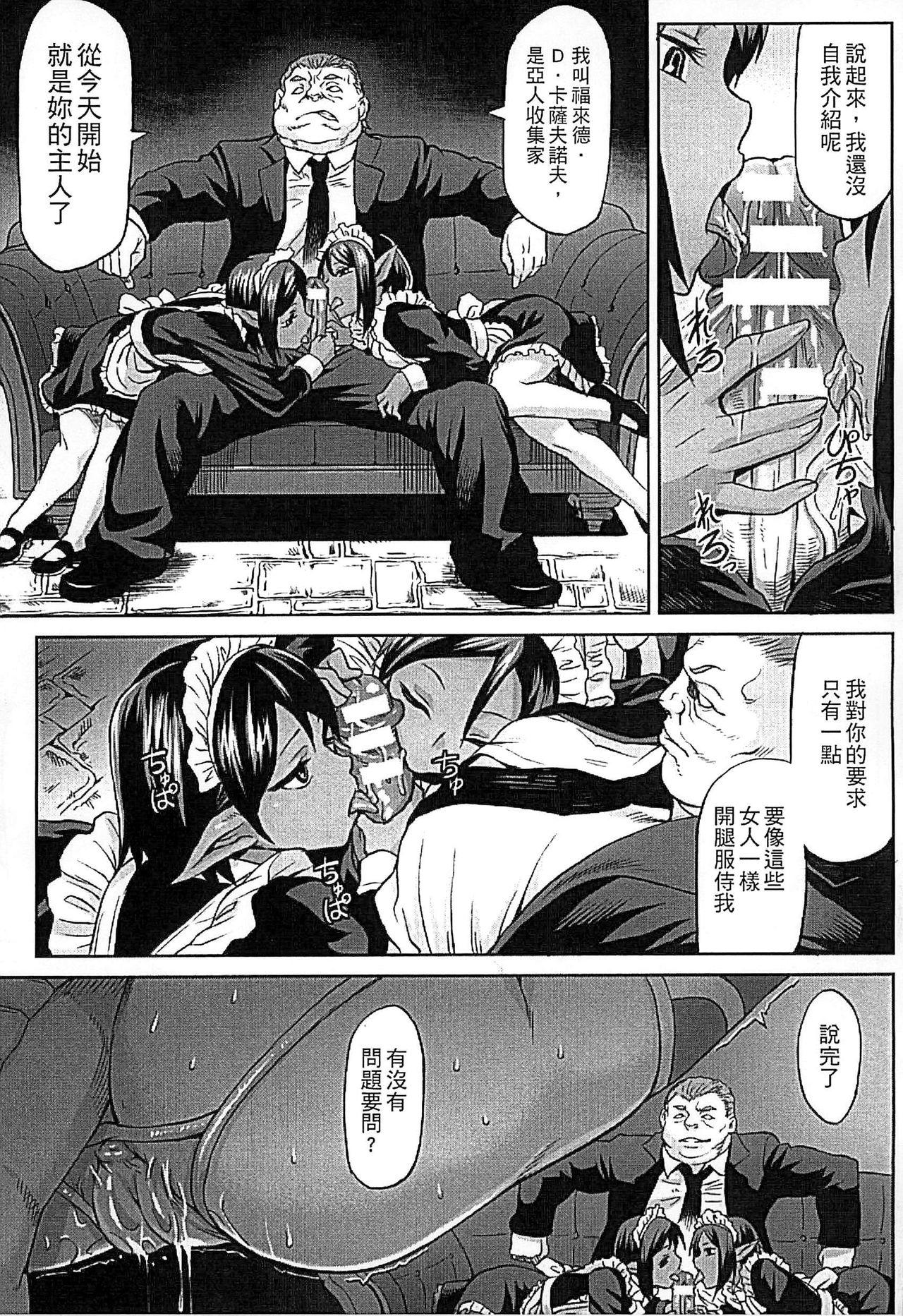 Inda Reijoku page 7 full