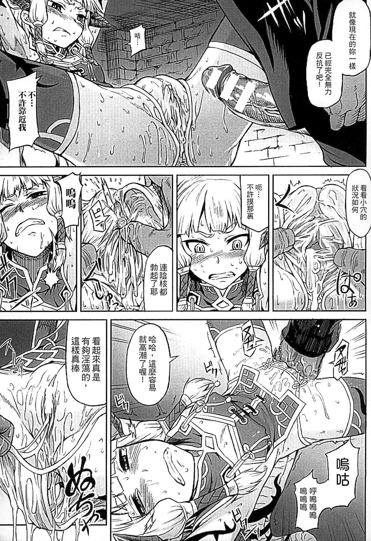 Inda Reijoku page 9 full