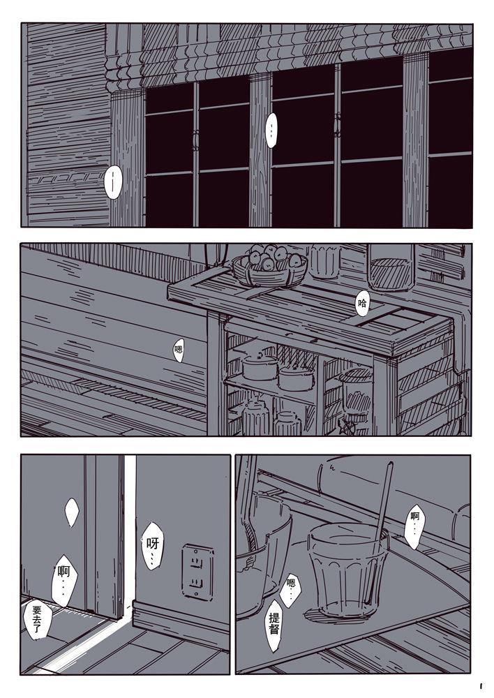 Pola manga（Kantai Collection -KanColle- page 1 full