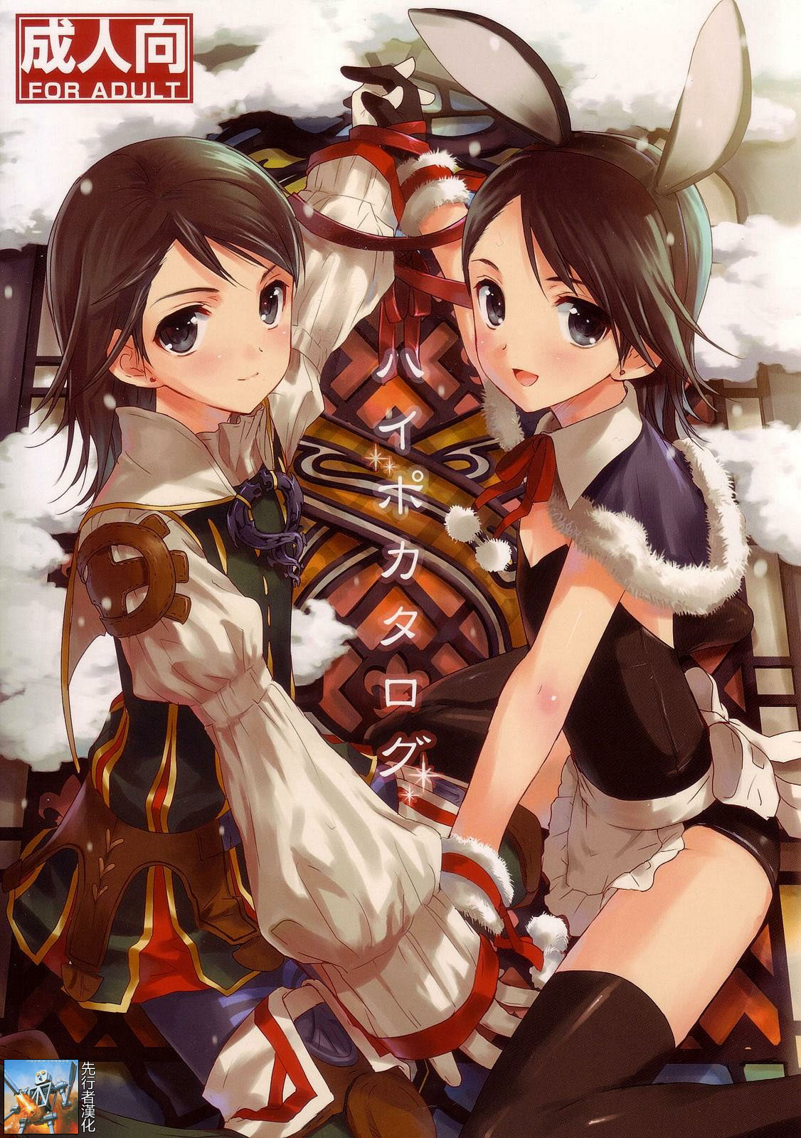 Hypo Catalog page 1 full