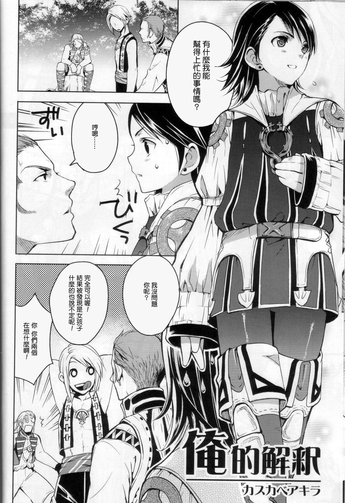 Hypo Catalog page 10 full