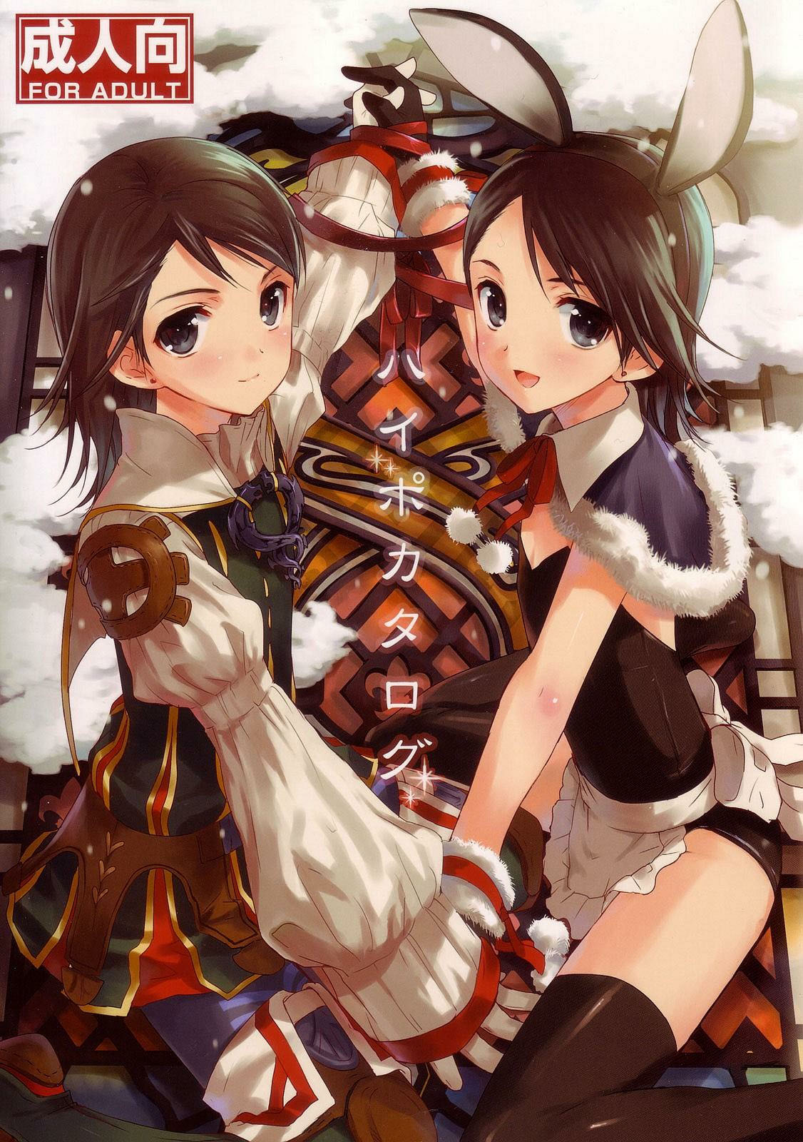 Hypo Catalog page 2 full