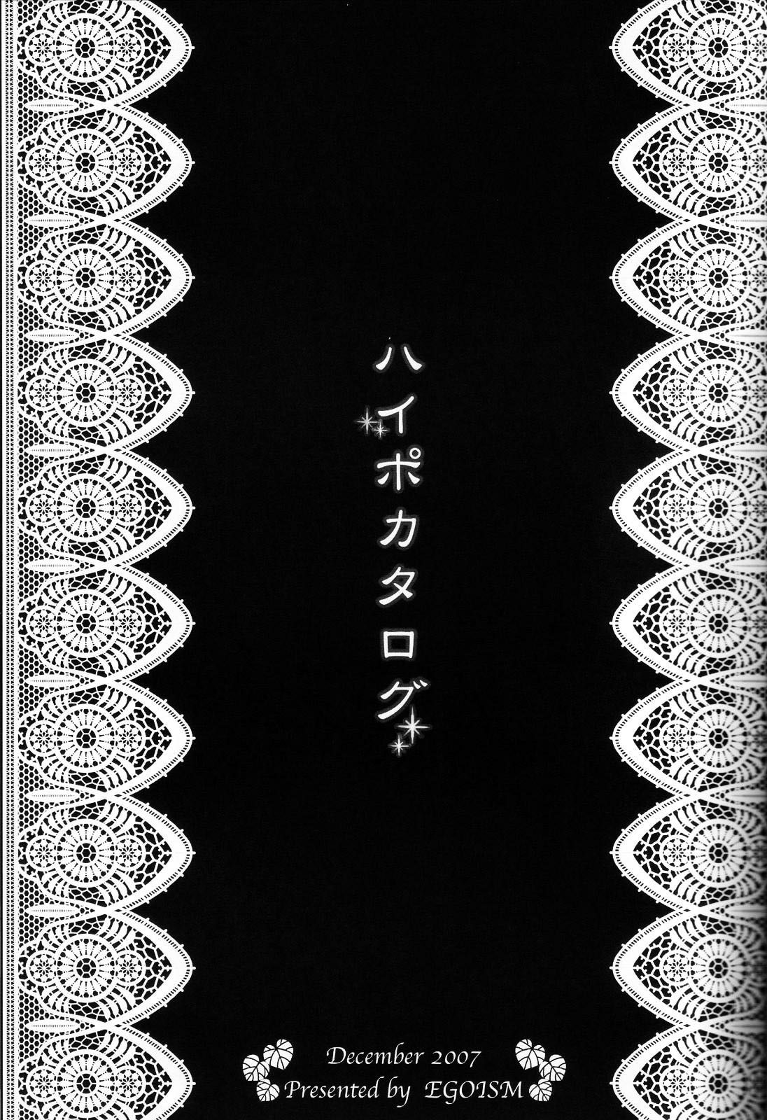 Hypo Catalog page 3 full