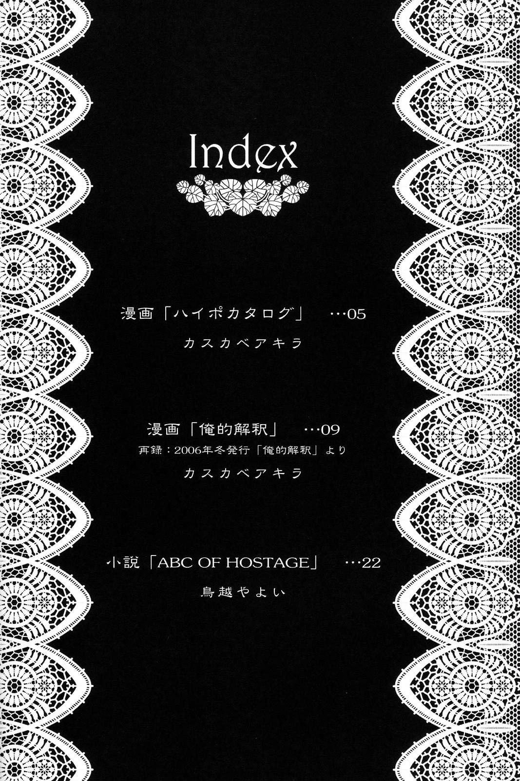 Hypo Catalog page 4 full