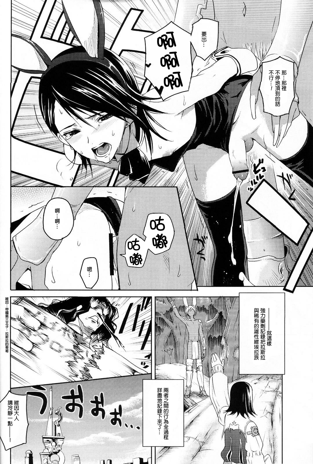 Hypo Catalog page 8 full