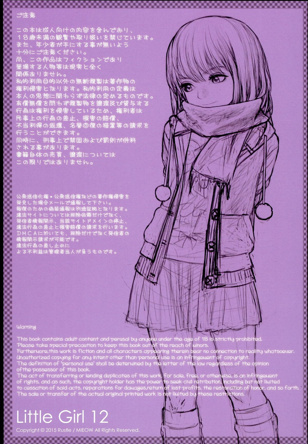 Little Girl 12 page 2 full