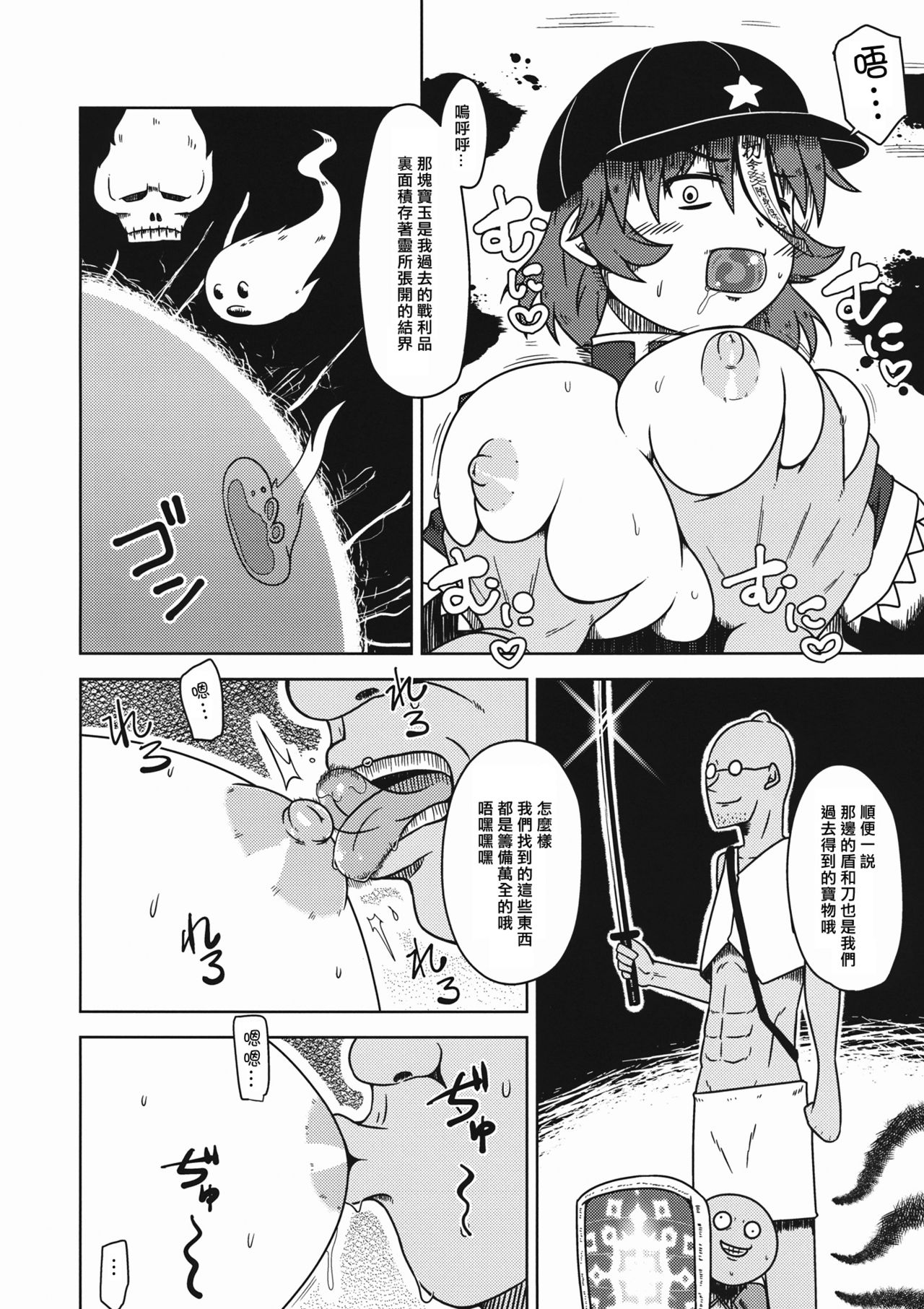 Shikabanearashi page 10 full