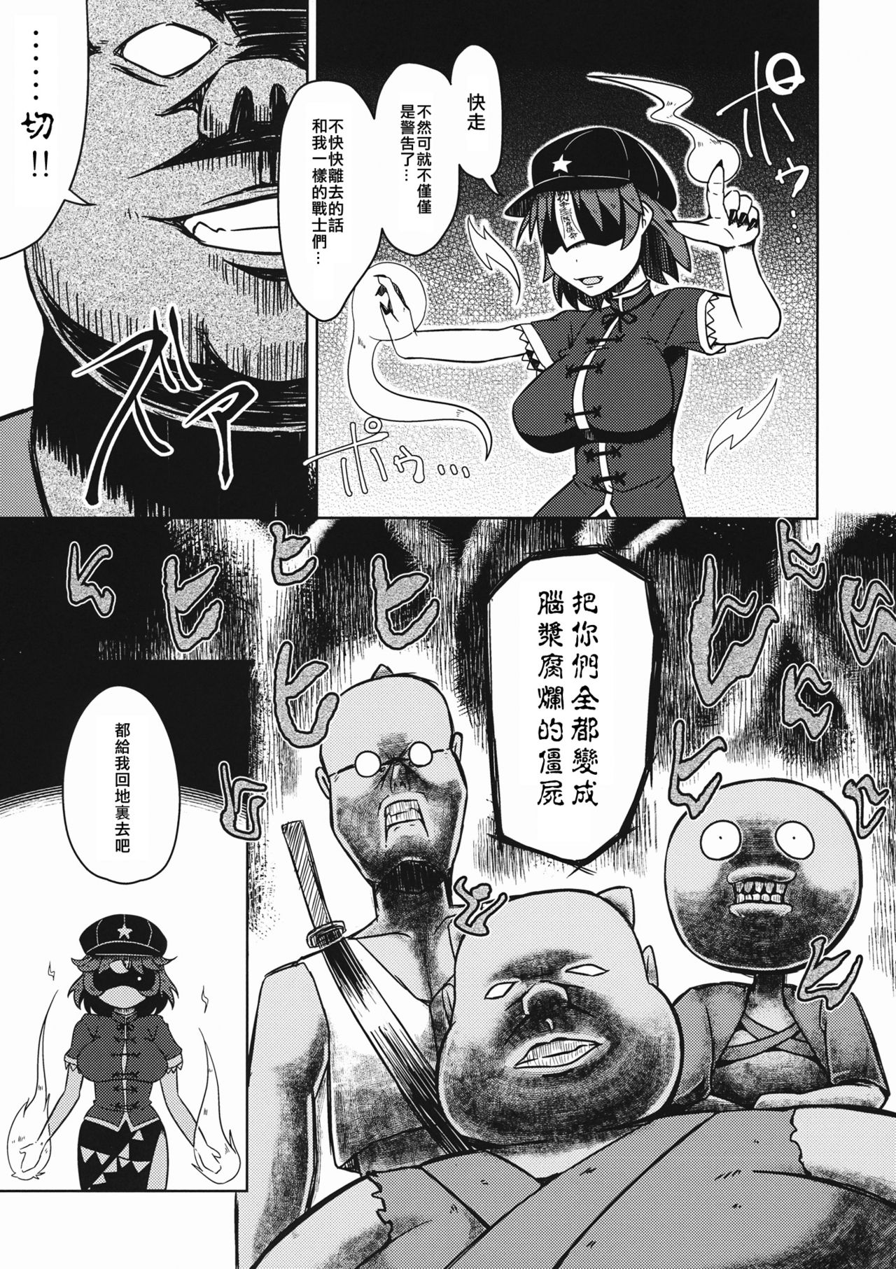 Shikabanearashi page 5 full