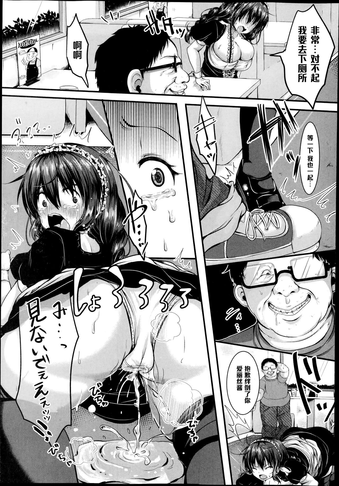 Osanpo Maidol page 5 full