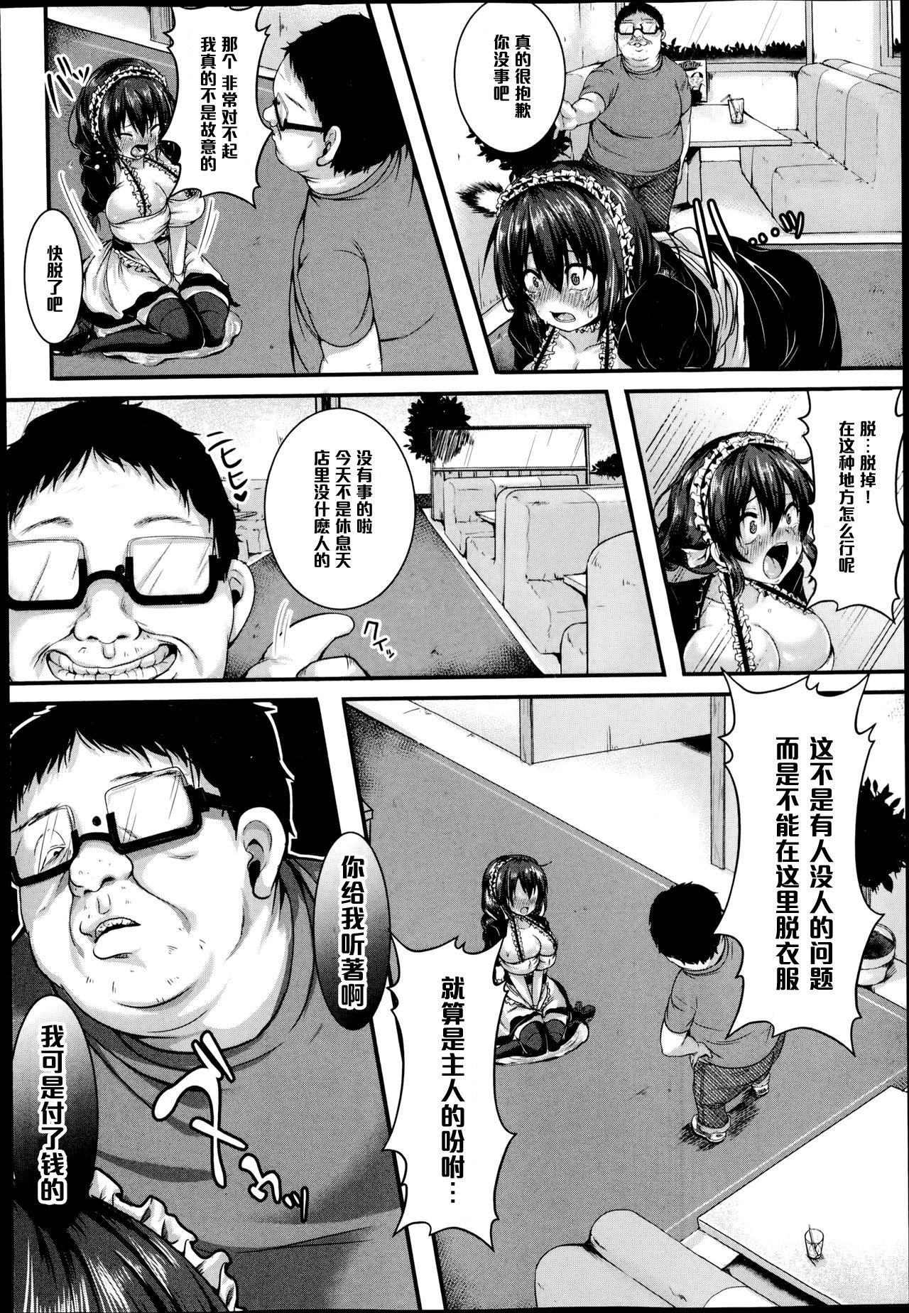 Osanpo Maidol page 6 full