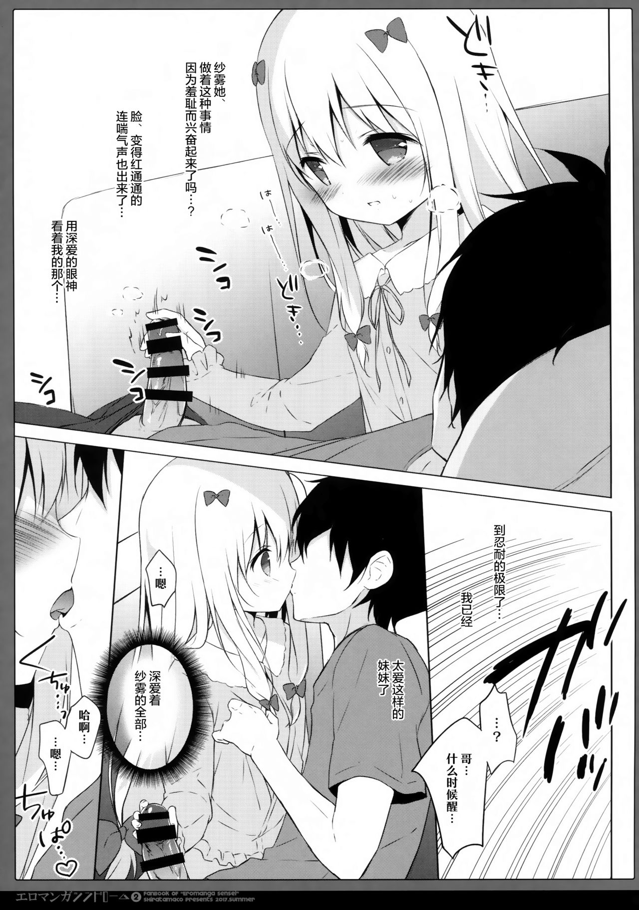 Eromanga Syndrome 2 page 9 full