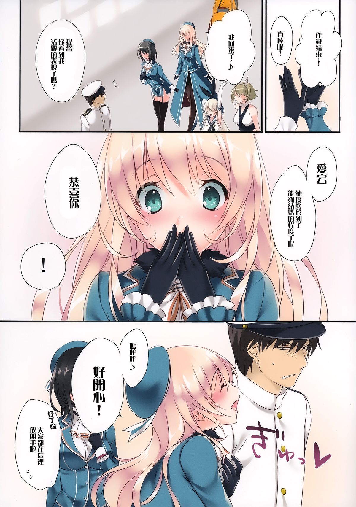 Samishigariya no Ningyohime | 容易寂寞的人魚公主 page 6 full