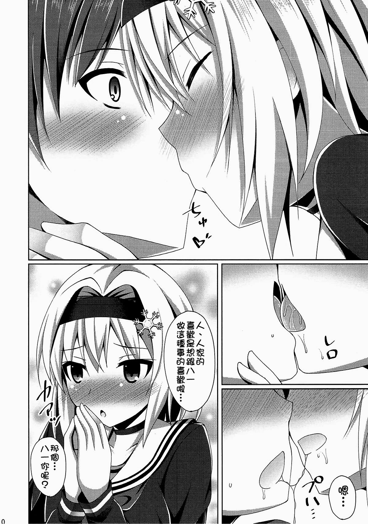Anedeshi Sonna ni Akai Kao Shite Doushitan desu? page 10 full