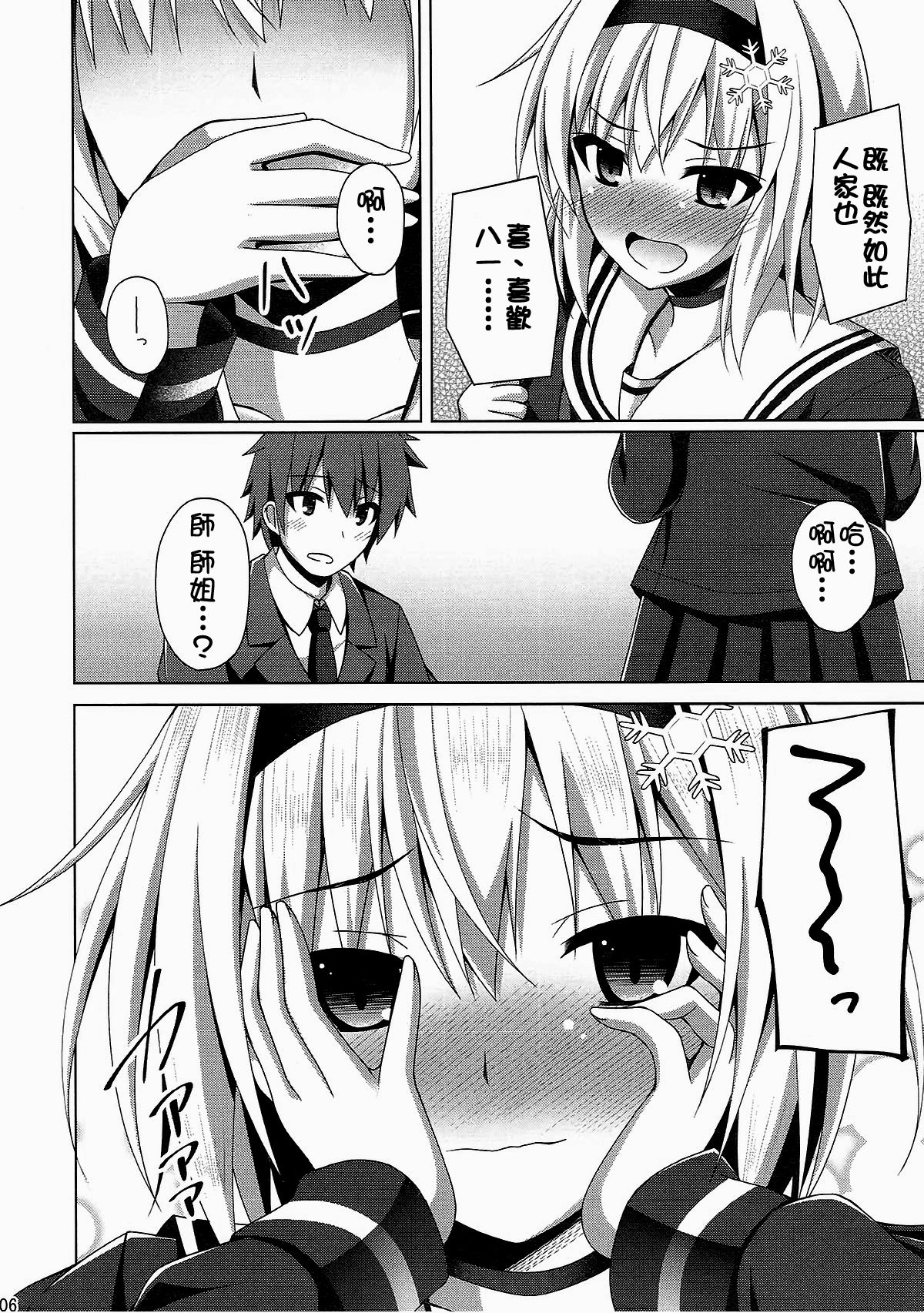 Anedeshi Sonna ni Akai Kao Shite Doushitan desu? page 6 full