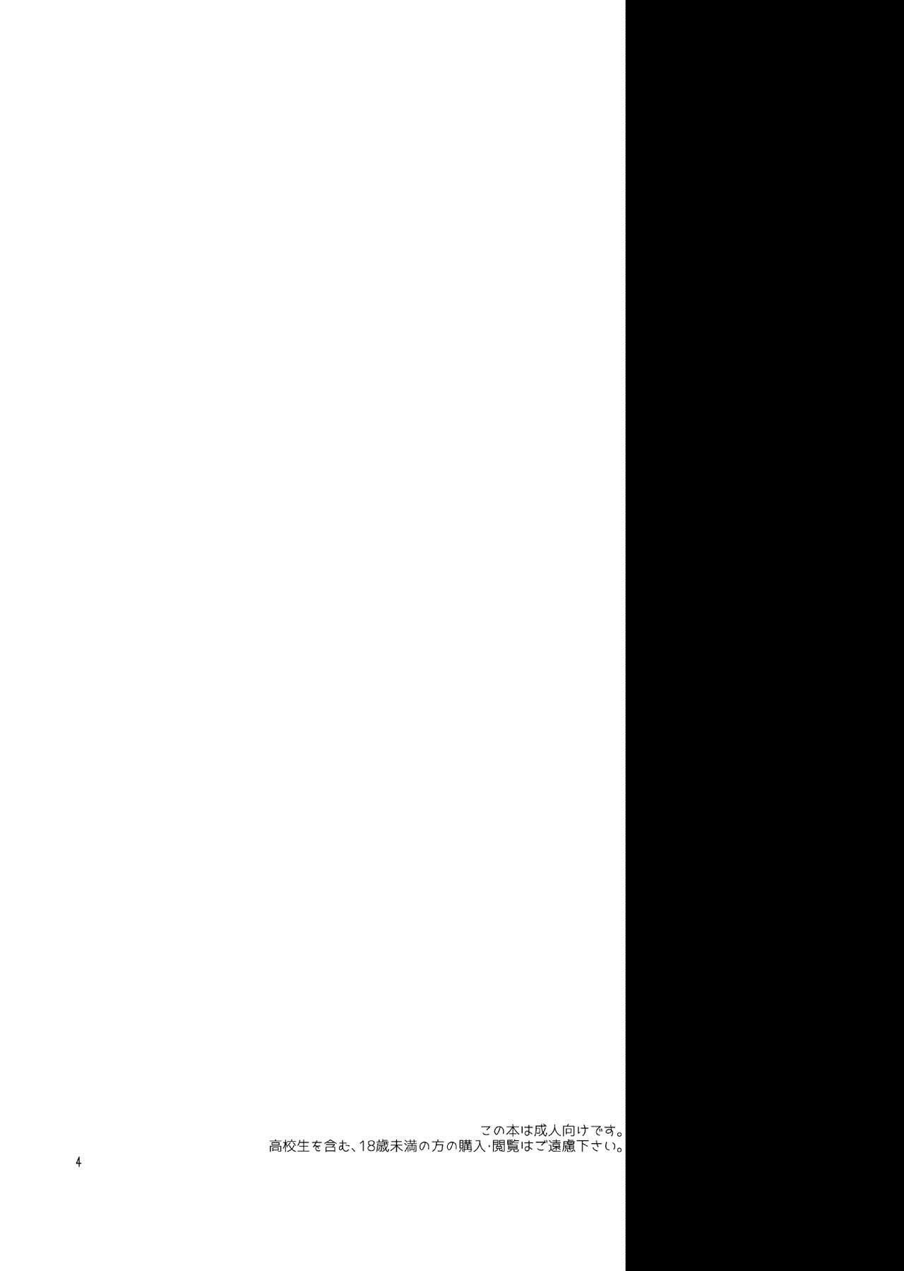 KoishiTagari | 想要 戀戀 page 3 full