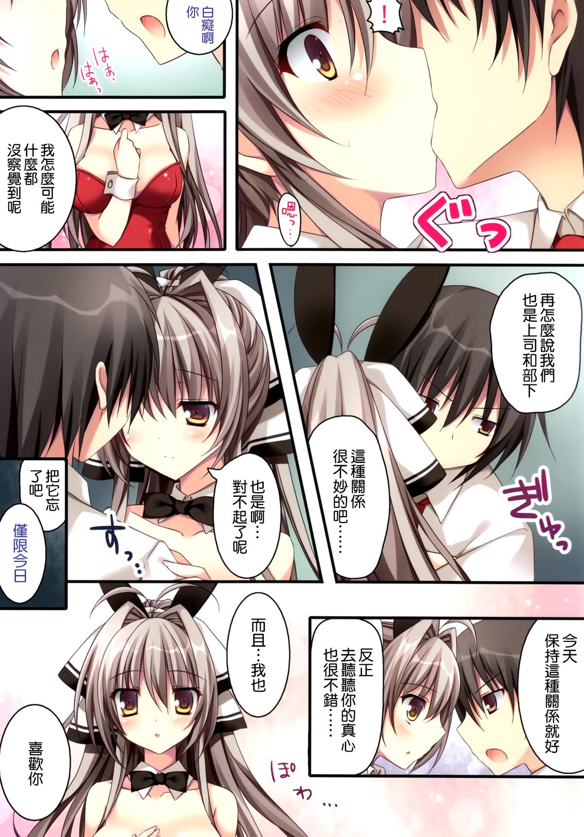 Rubbish or brilliant page 9 full