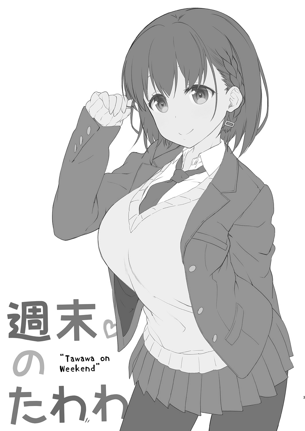 Shuumatsu no Tawawa - Tawawa on Weekend page 3 full