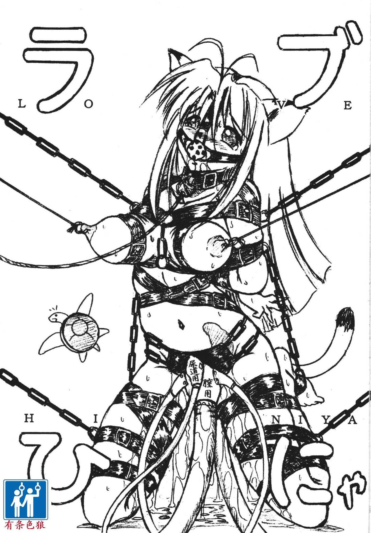 Vivian Bessatsu 1 Love Hinya page 1 full