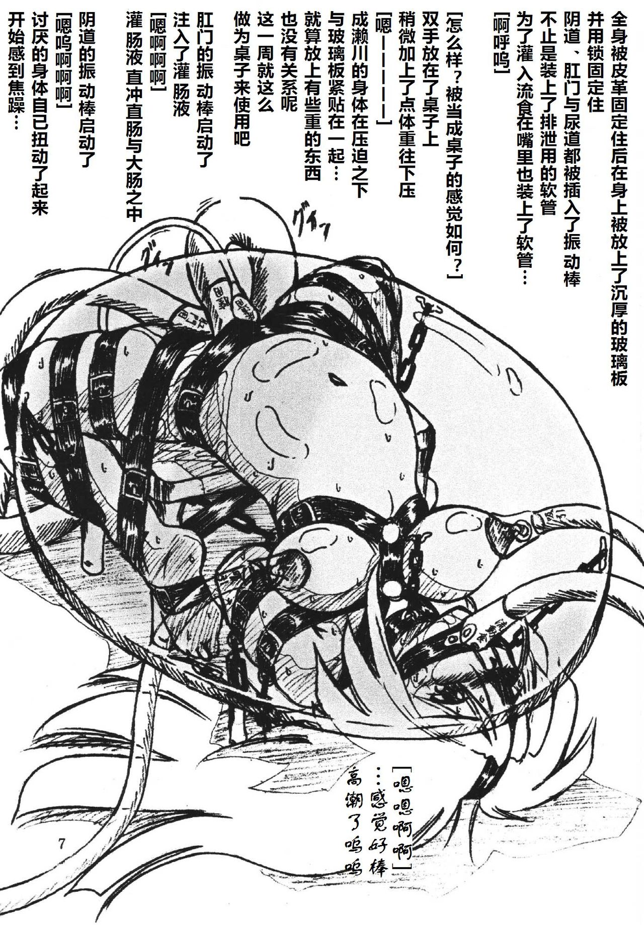 Vivian Bessatsu 1 Love Hinya page 5 full