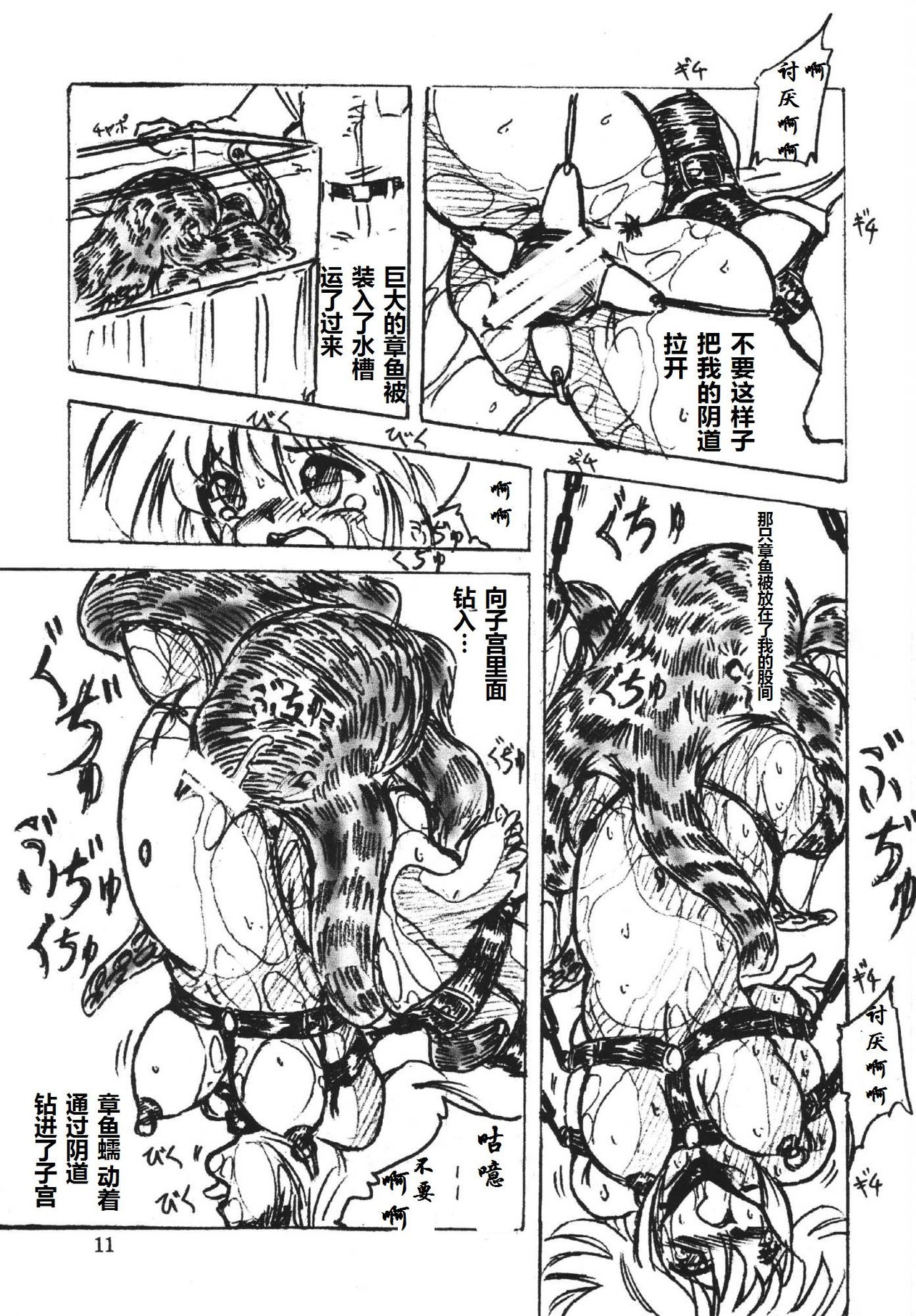 Vivian Bessatsu 1 Love Hinya page 7 full