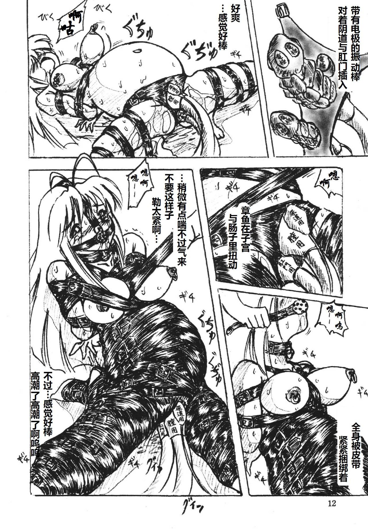 Vivian Bessatsu 1 Love Hinya page 8 full