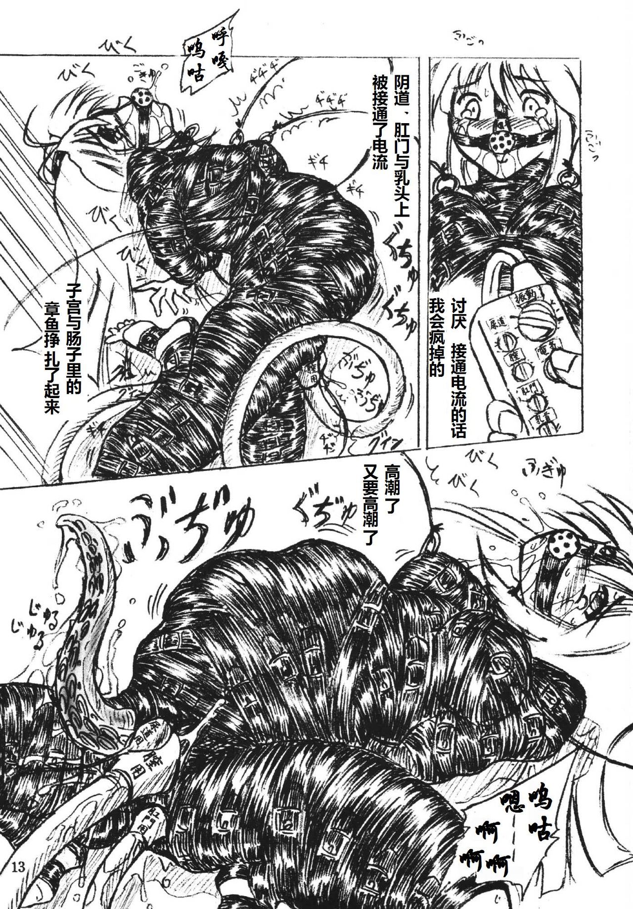 Vivian Bessatsu 1 Love Hinya page 9 full