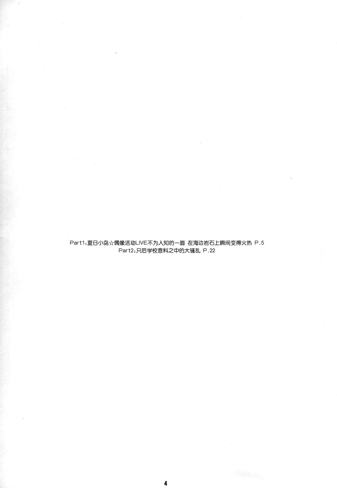 Chou Fuuki Iin no Mizugi ga Erokatta no de Tsukutta Hon page 4 full