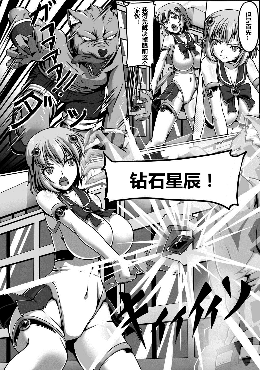 Nerawareta Mahou Shoujo Uragiri no Shokushu Shitagi page 2 full