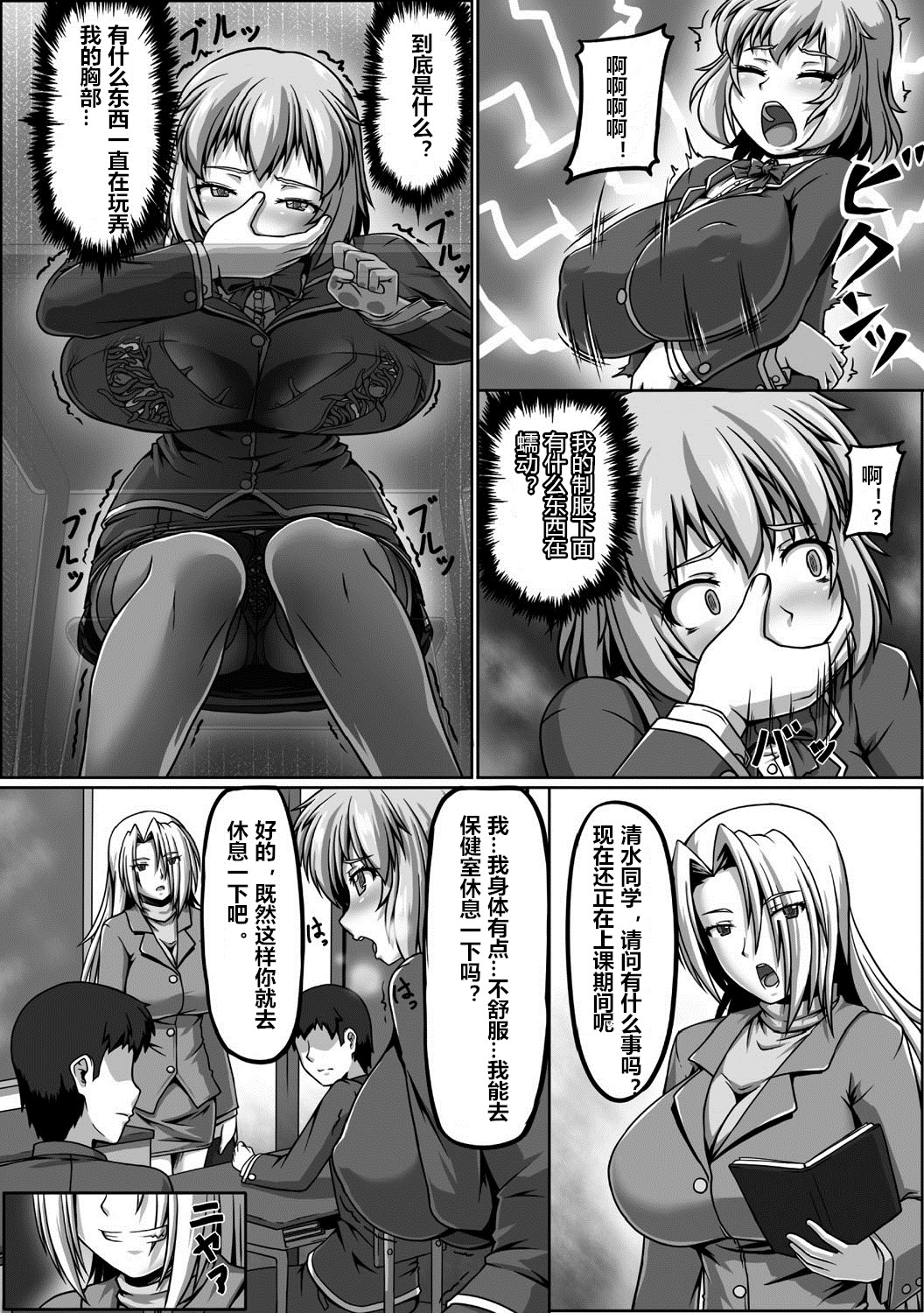 Nerawareta Mahou Shoujo Uragiri no Shokushu Shitagi page 6 full