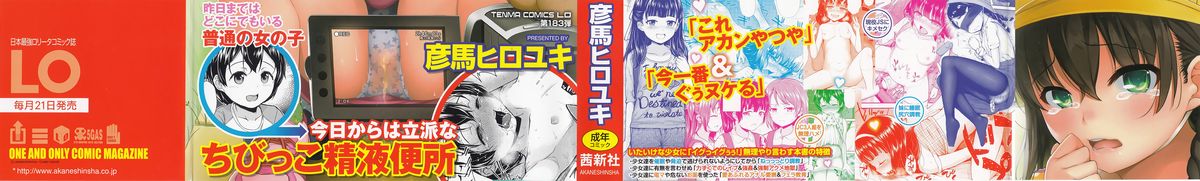 Gangime JS Satsueikai page 2 full