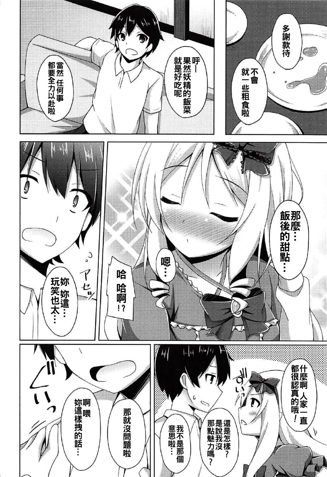 Elf-chan to Ecchi na Seikatsu page 6 full
