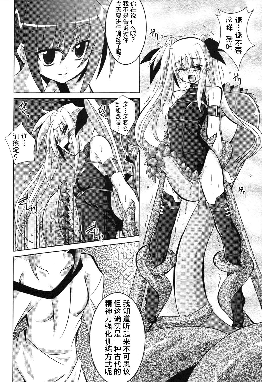 NF-02 page 6 full