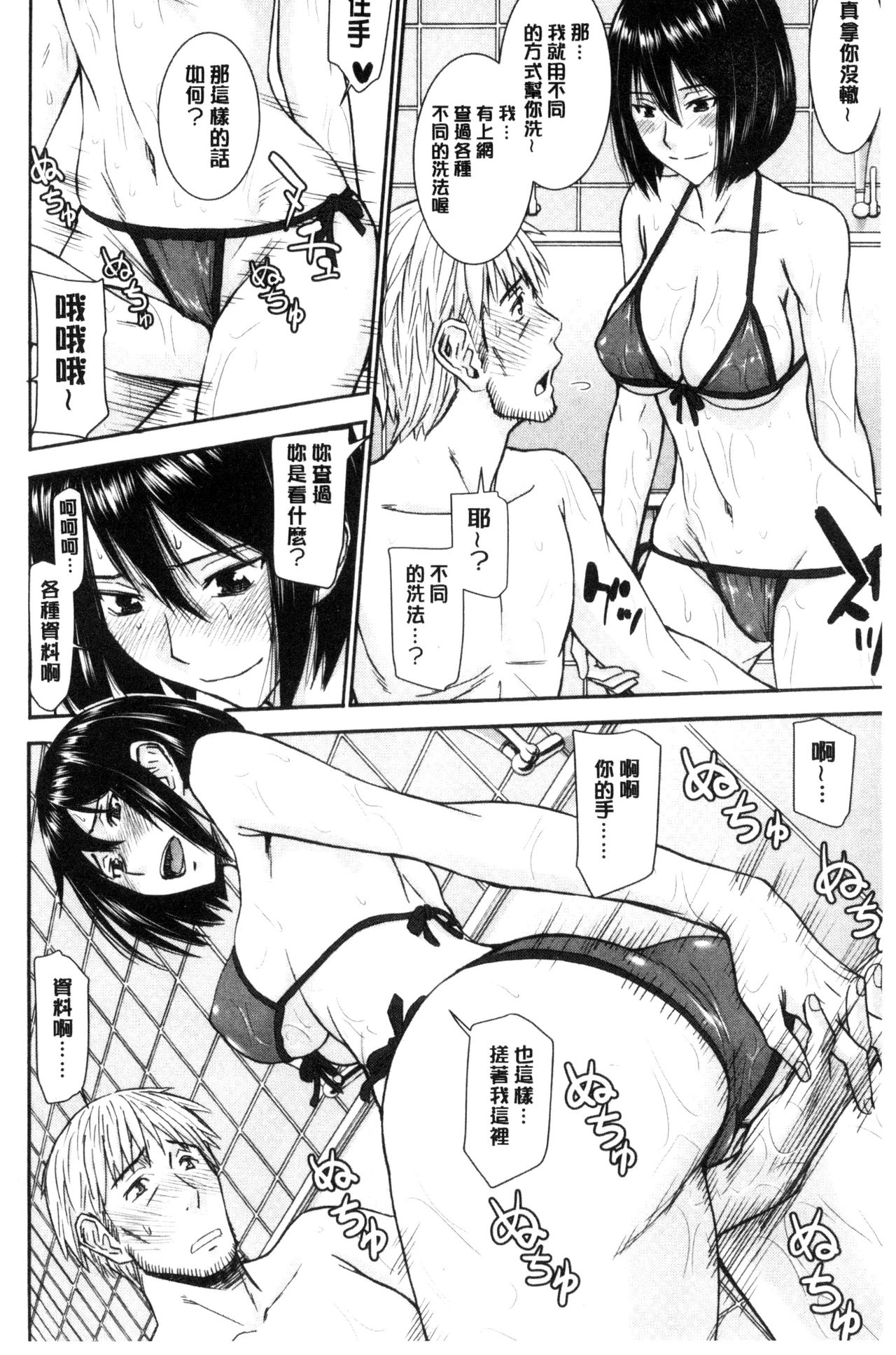 Kanojotachi no Yarikata | 彼女們的性交渉 page 10 full