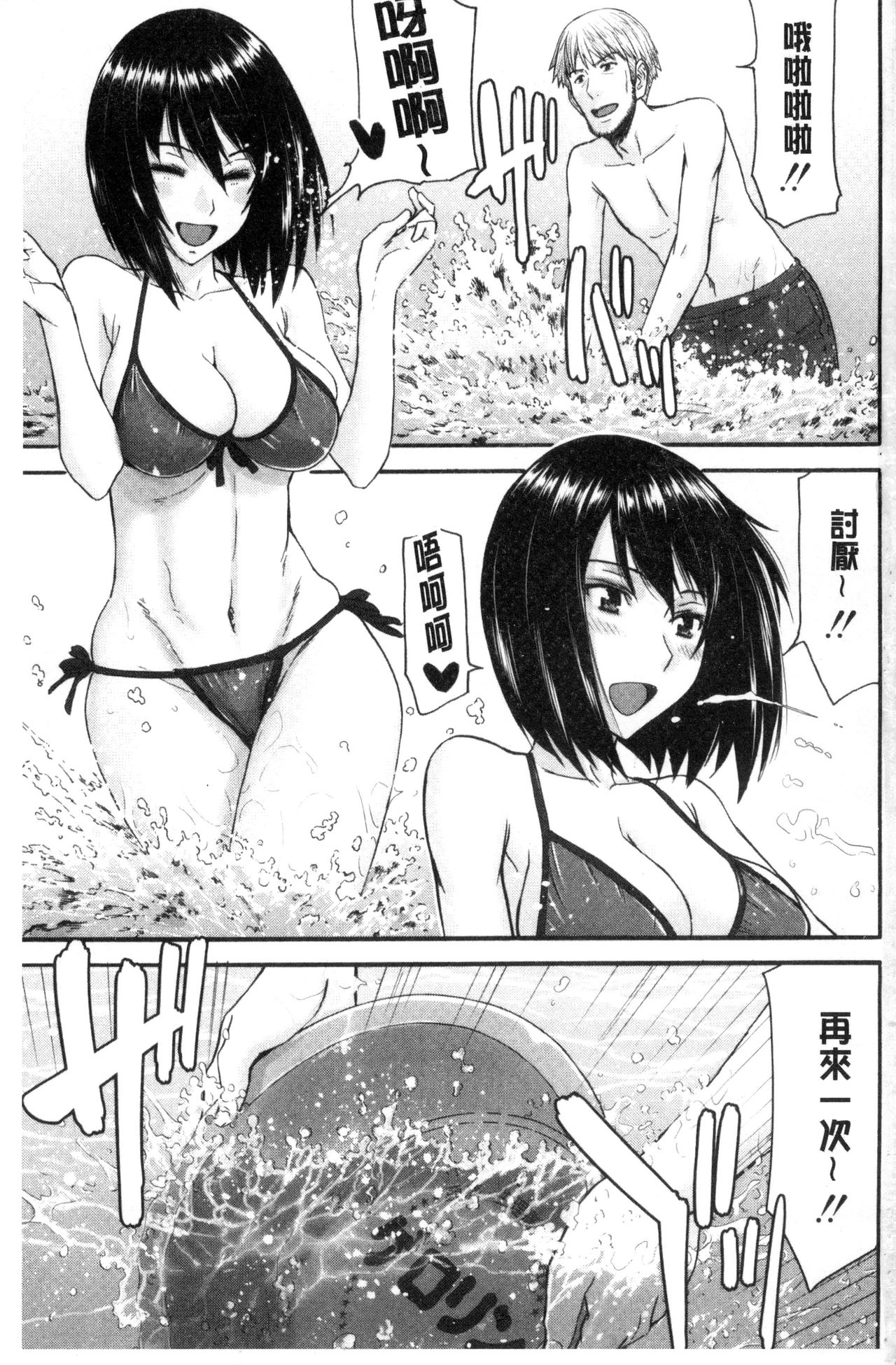Kanojotachi no Yarikata | 彼女們的性交渉 page 3 full