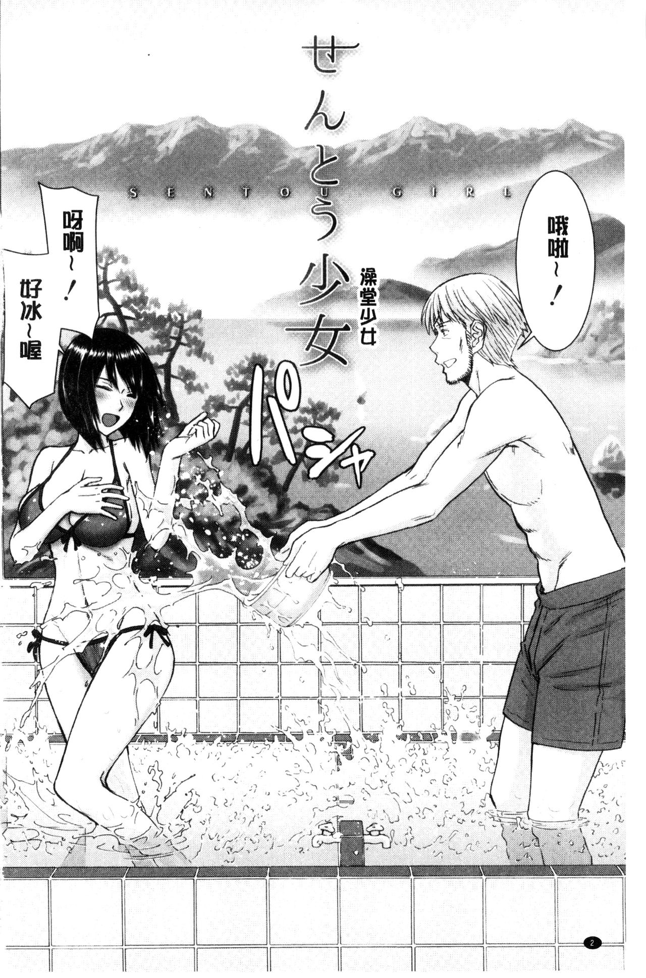 Kanojotachi no Yarikata | 彼女們的性交渉 page 4 full