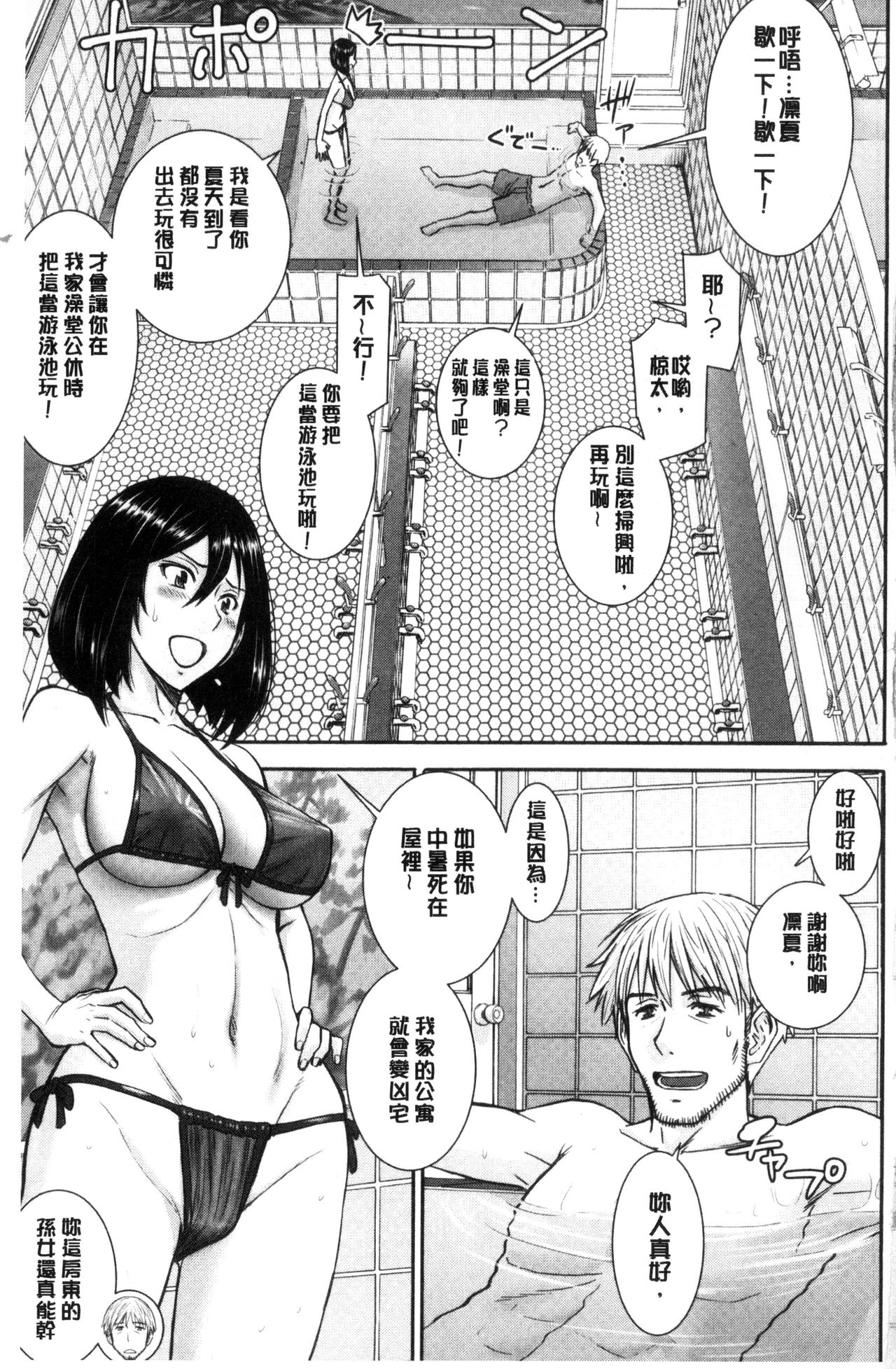 Kanojotachi no Yarikata | 彼女們的性交渉 page 5 full