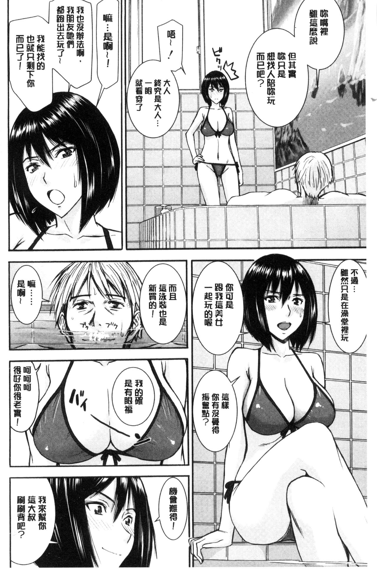 Kanojotachi no Yarikata | 彼女們的性交渉 page 6 full