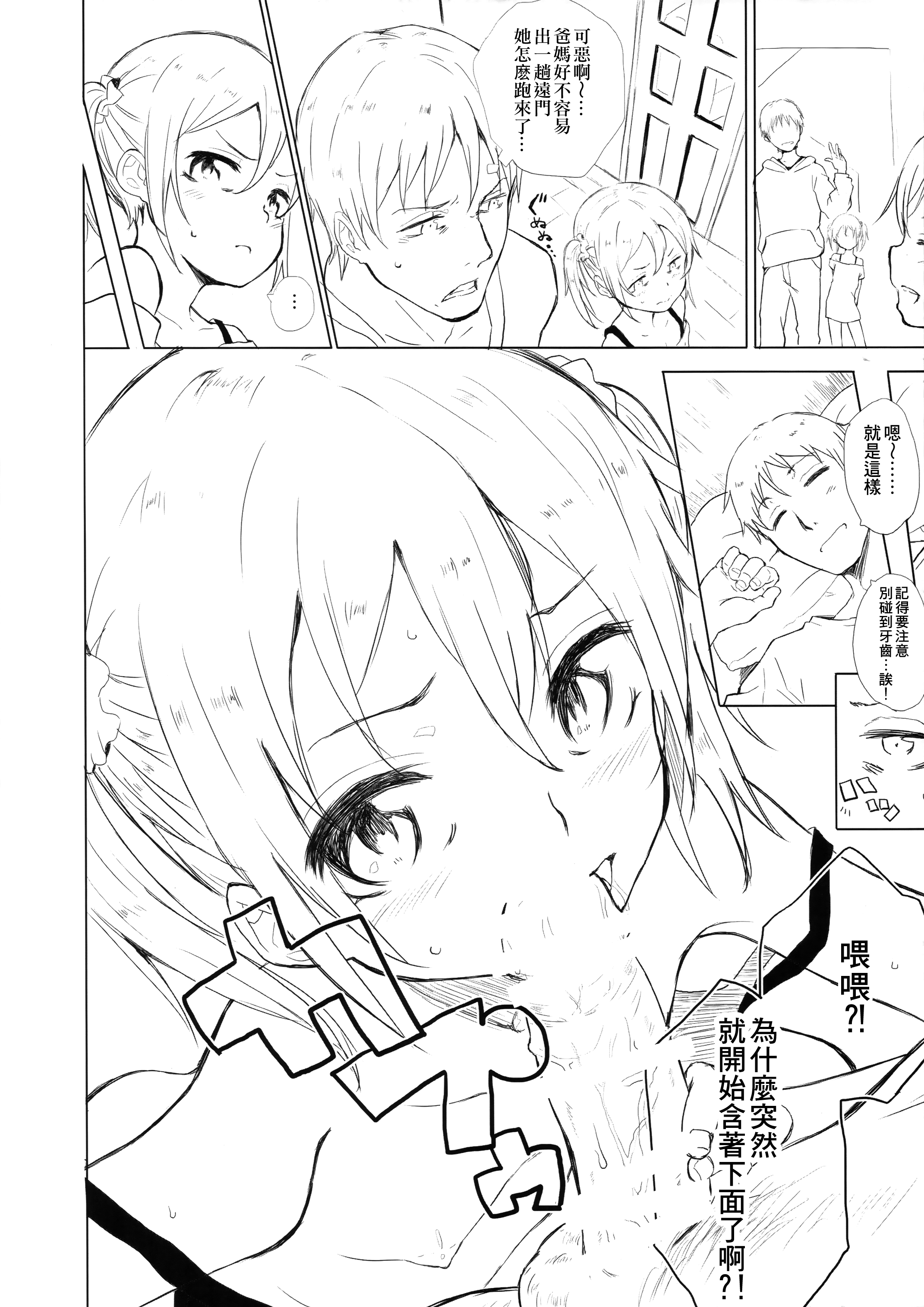 Imotorare page 4 full