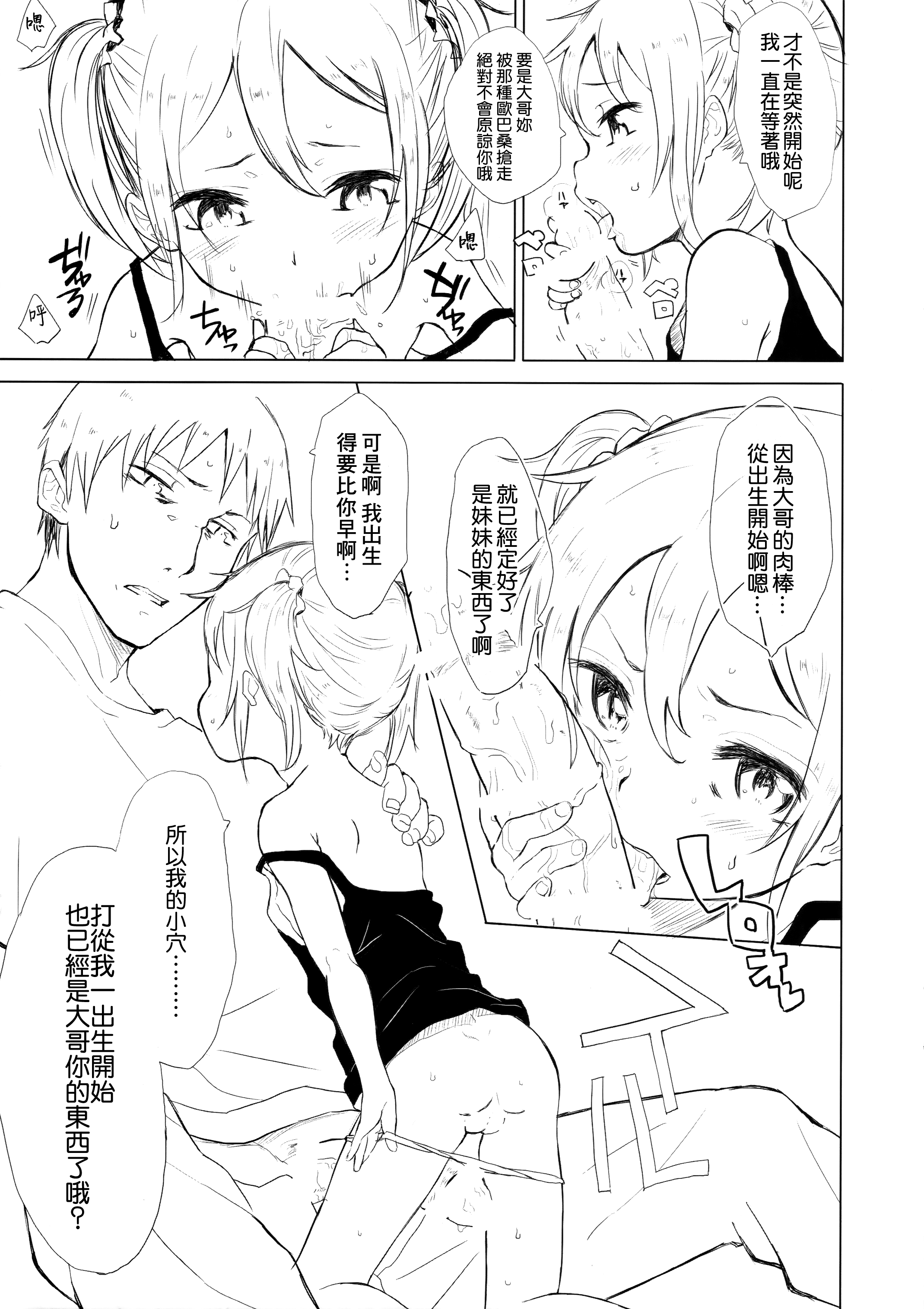 Imotorare page 5 full