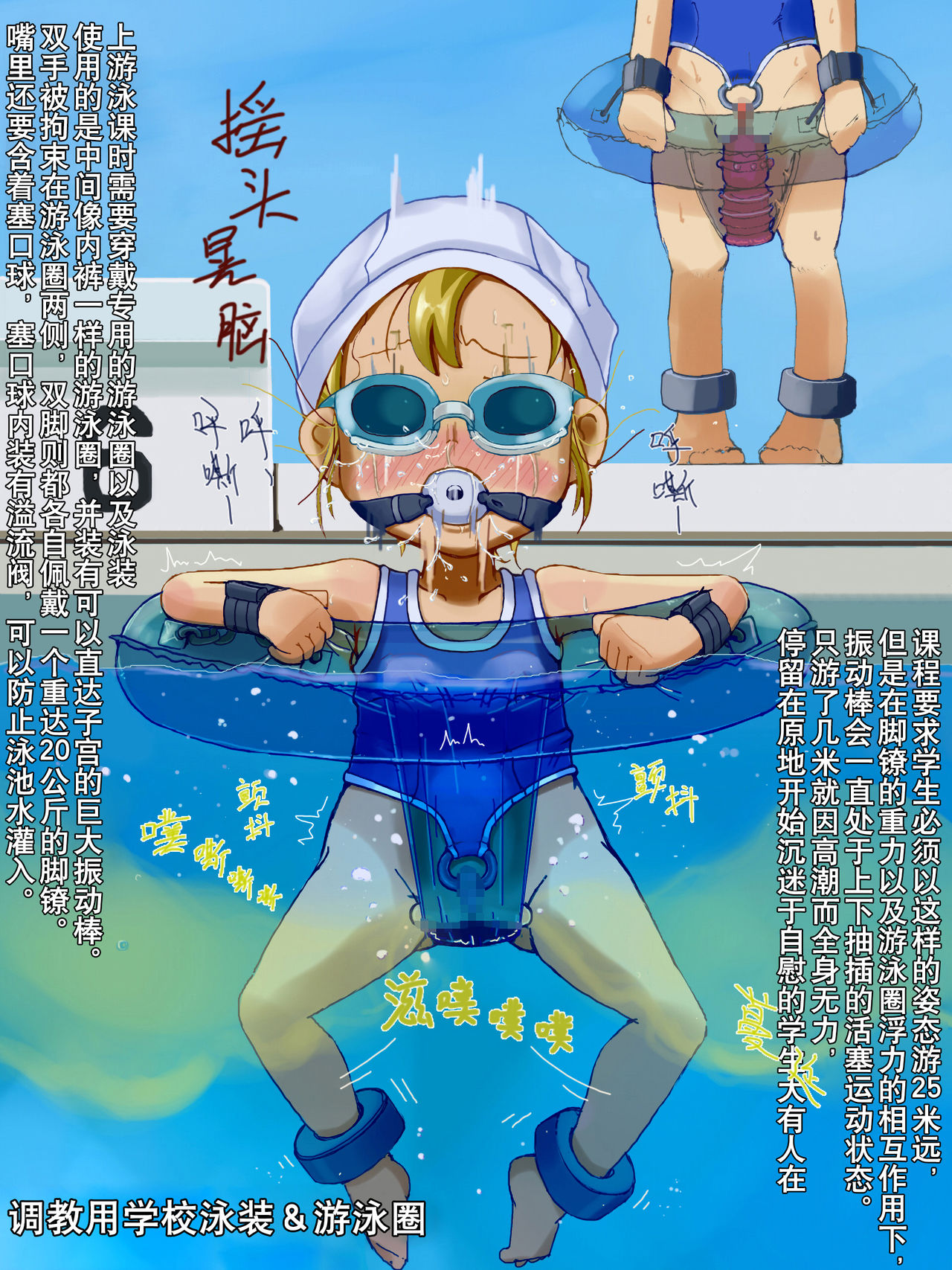 Shoujo Kikai Jigoku page 10 full