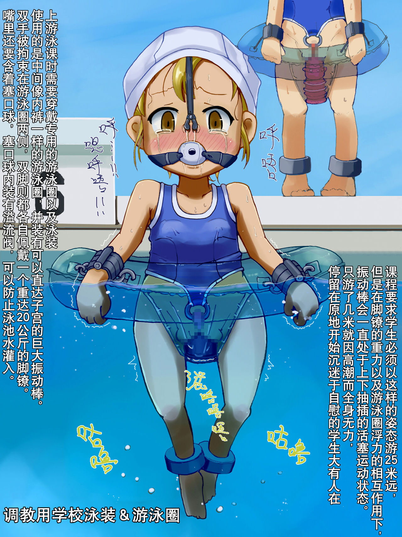 Shoujo Kikai Jigoku page 4 full